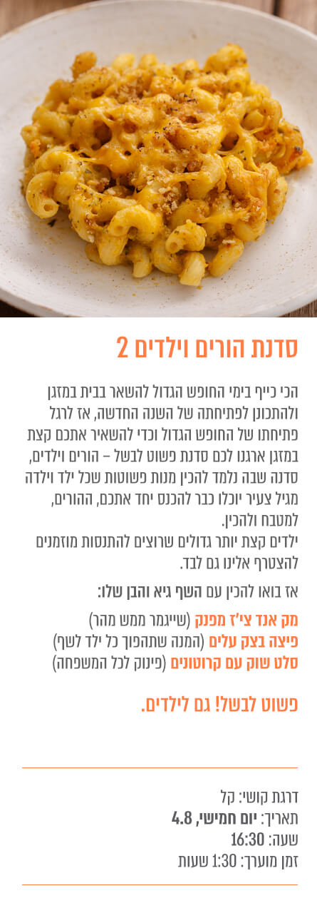 https://en.dorot.co.il/wp-content/uploads/2022/07/787_Sadnaot_LP-1.jpg