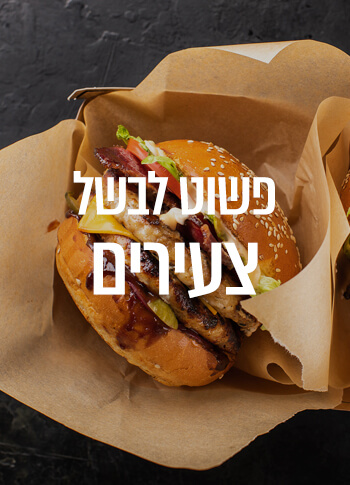 סדנת בישול לצעירים